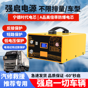 大货车应急启动电源24v修理厂救援强起搭电宝电瓶12v汽车打火神器