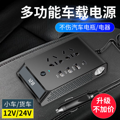 车载逆变器220v大功率快充
