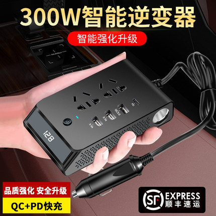 车载逆变器12V24V转220v大功率快充货车汽车多接口充电器电源插座