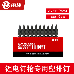 高硬度瓦斯钉射钉黑钉水泥钉子木工混凝土钢钉加粗瓦斯枪通用