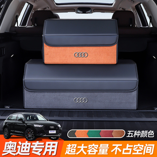 a3汽车储物盒车载必备用品大全 a4l 奥迪后备箱收纳箱专用q5l a6l
