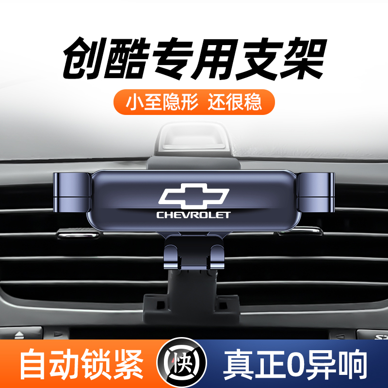 创酷车载手机支架仪表台专车专用