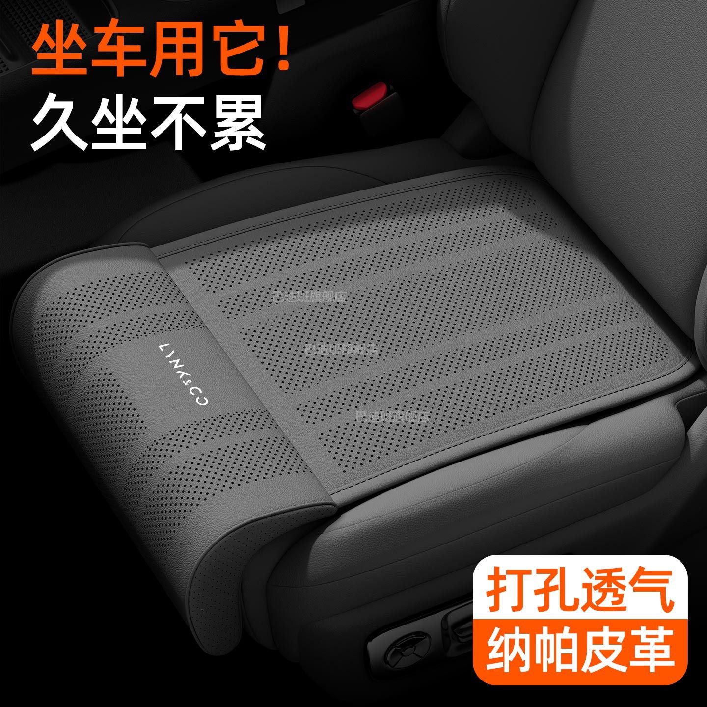 适用领克08 900 06 03 z20汽车坐垫四季通用高级后排座椅腿托座垫,汽车用品/电子/清洗/改装,通用座套/座垫,淘宝优惠券,粉丝福利购,淘宝优惠卷
