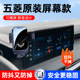 五菱星辰佳辰车载手机支架屏幕中控专用导航架汽车内装 饰用品大全