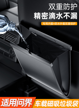 适用问界m9m8m7m5车载垃圾袋磁吸折叠垃圾桶后排椅背收纳袋车内用