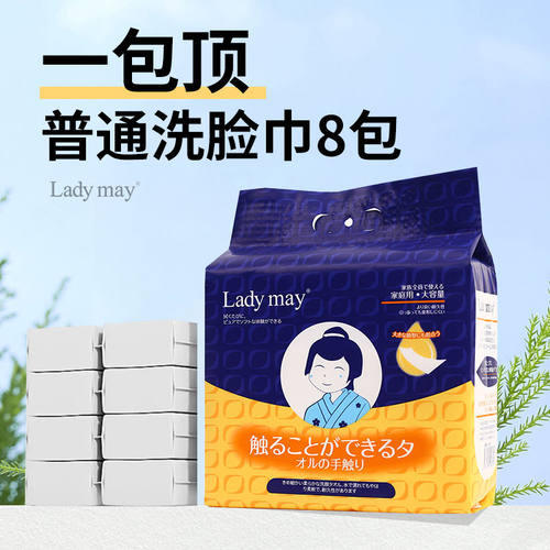 ladymay和风洗脸巾下抽式