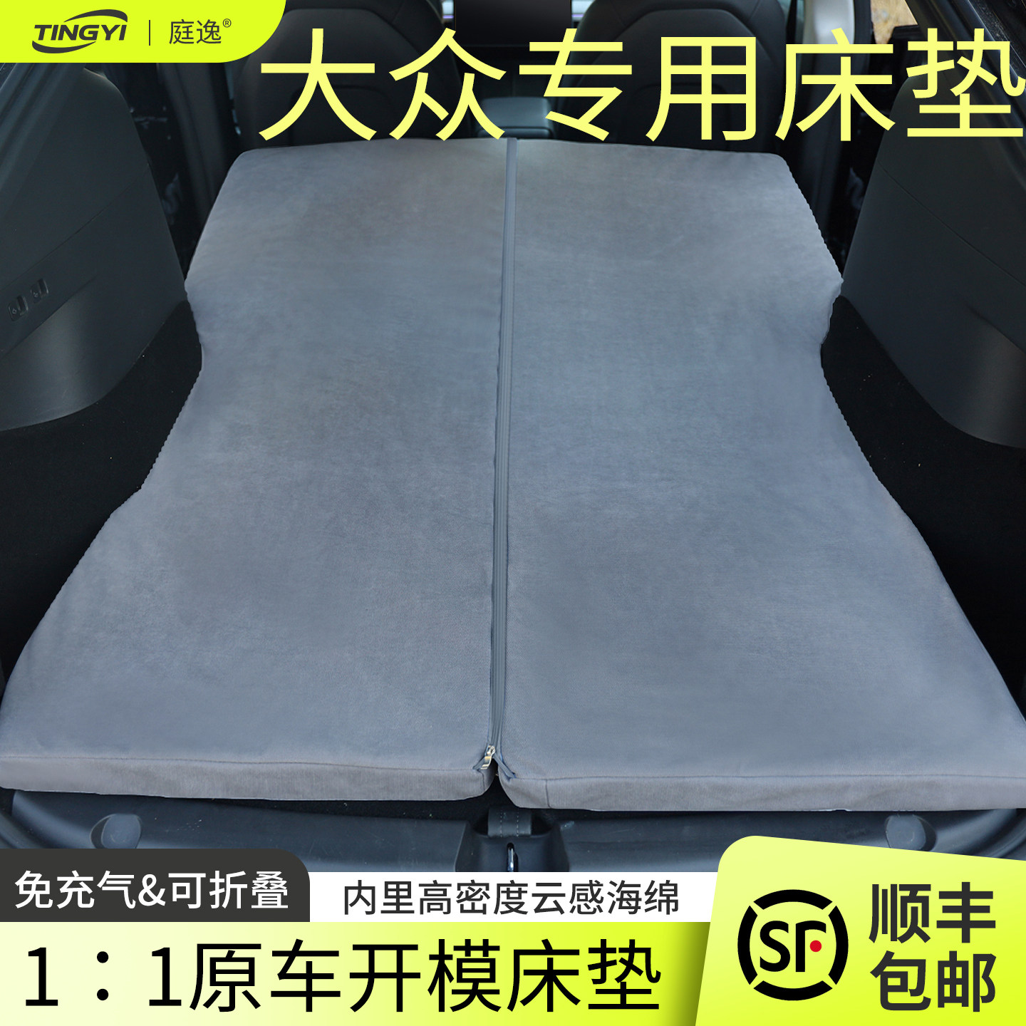 大众迈腾车载床垫b8后排睡垫后备箱海绵床汽车专用后座免充气垫子
