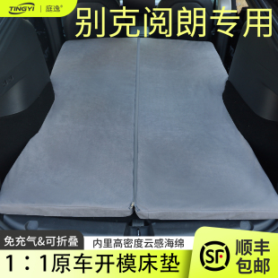 别克阅朗专用汽车海绵床垫后排睡觉神器可折叠旅行露营车载旅行床