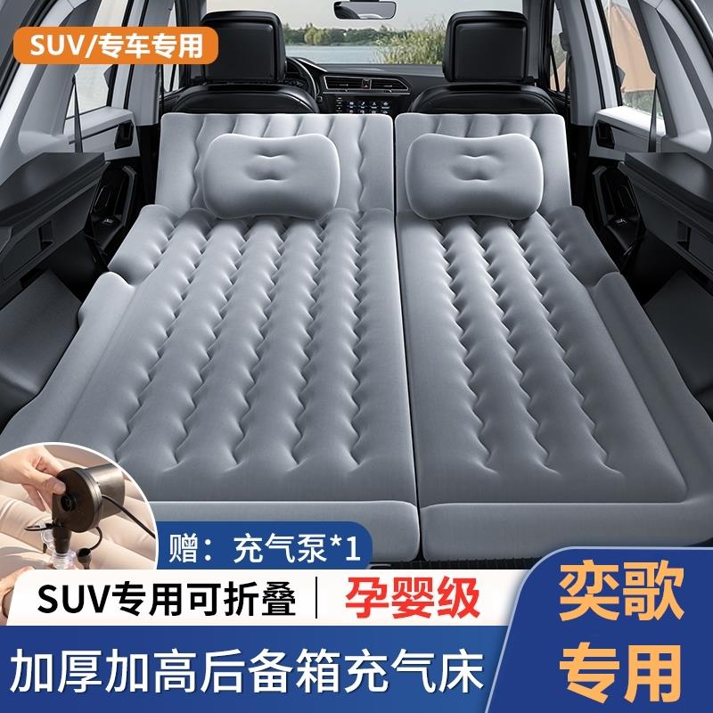 三菱奕歌专用汽车后备箱充气床垫后排睡垫后座睡觉神器车载气垫床