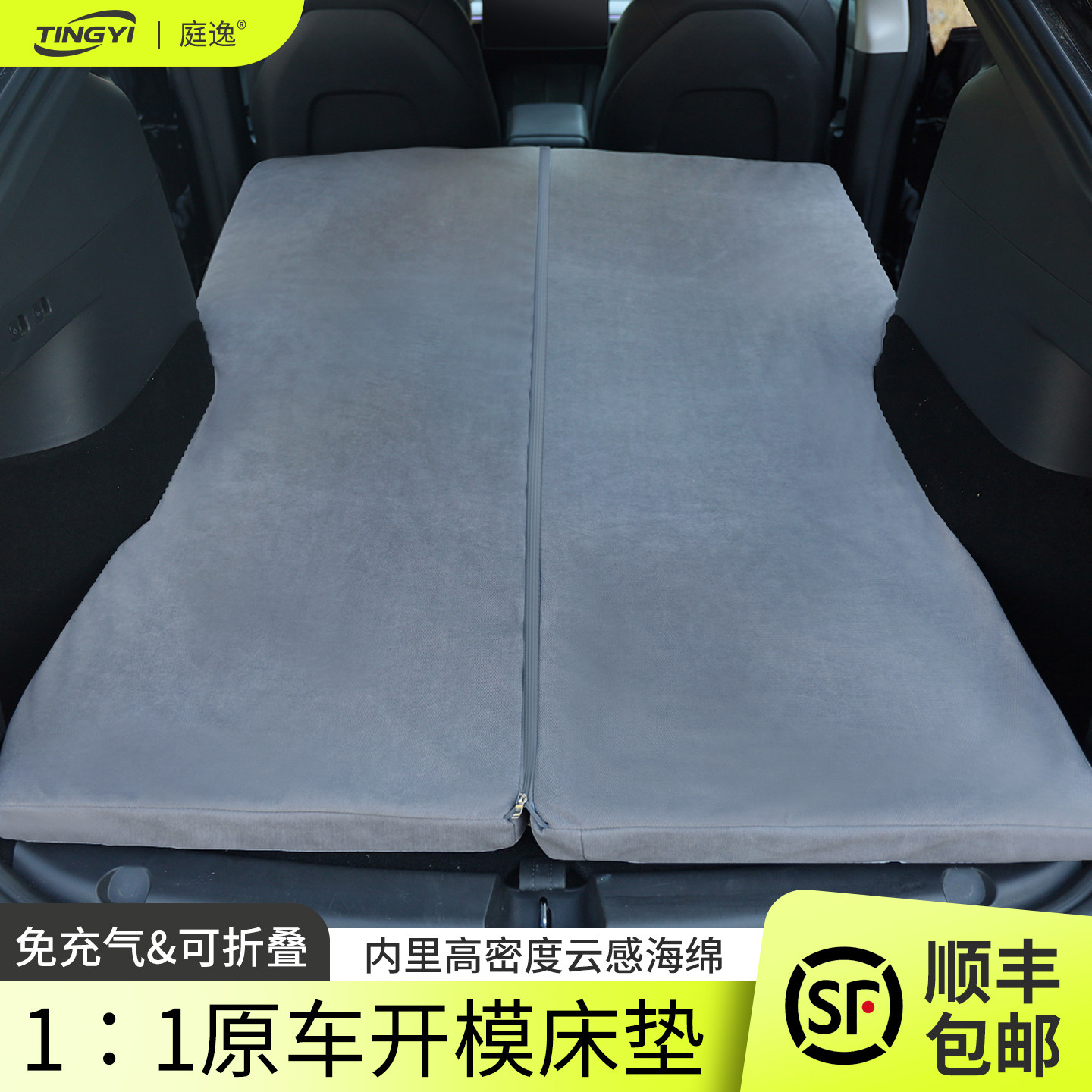 云感海绵车载床垫免充气后备箱睡垫旅行睡觉神器后排可折叠可拆洗