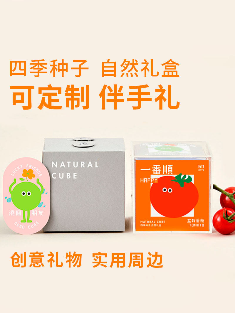 自然士多 植物种子盲盒 趣味小盆栽绿植伴手礼盒春夏好养DIY定制