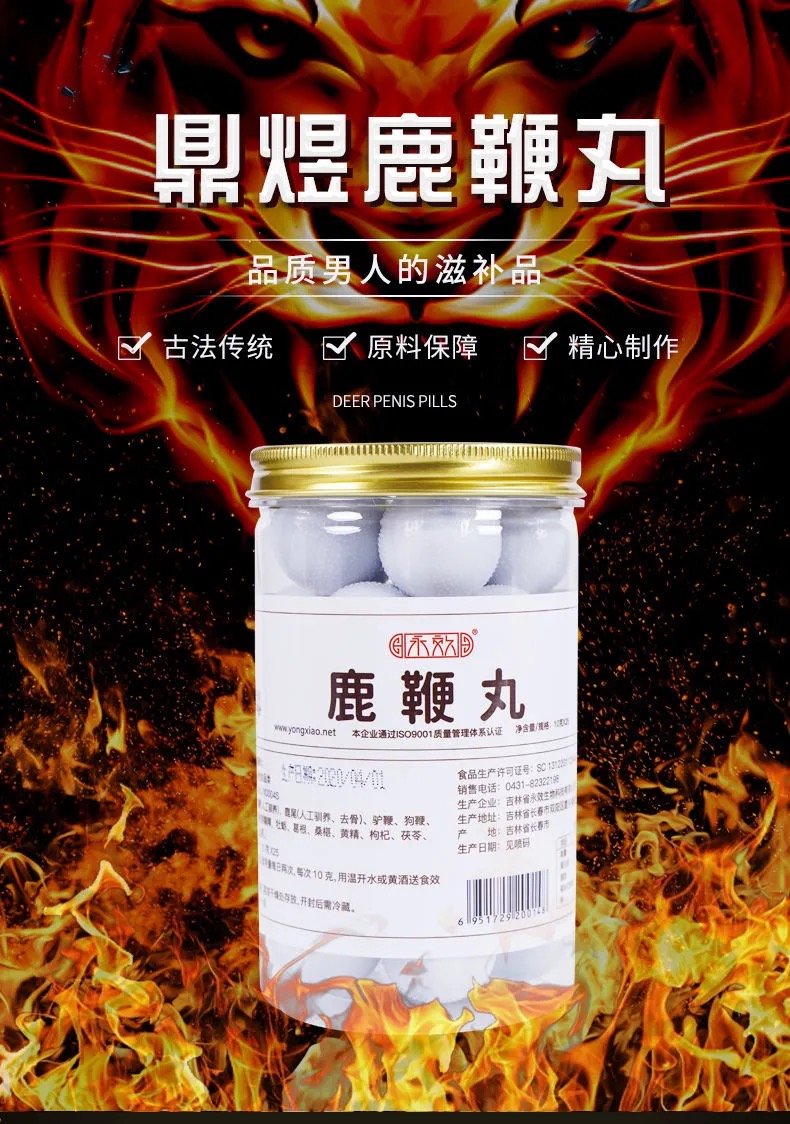 鹿鞭丸鹿鞭膏手工熬制男性滋补持久人参鹿茸鹿鞭高纯度鹿场直发