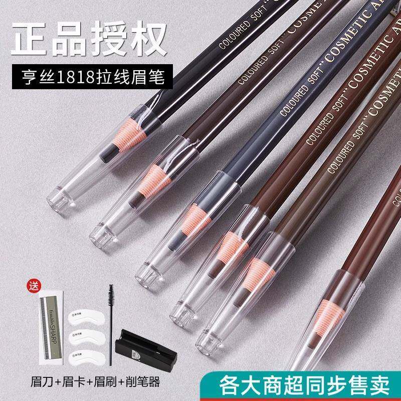 持久不易晕染影楼专用硬头拉丝眼线笔铅笔拉线眉笔化妆师1818防水