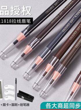 持久不易晕染影楼专用硬头拉丝眼线笔铅笔拉线眉笔化妆师1818防水