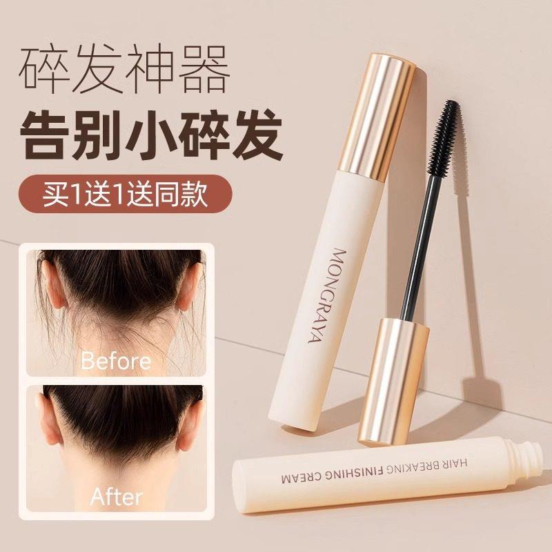 碎发神器女整理膏液头发毛躁蓬松梳毛发定型发胶发蜡棒女儿专用童