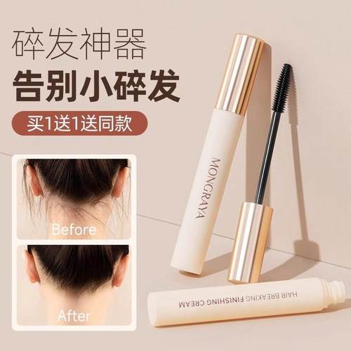 碎发神器女整理膏液头发毛躁蓬松梳毛发定型发胶发蜡棒女儿专用童