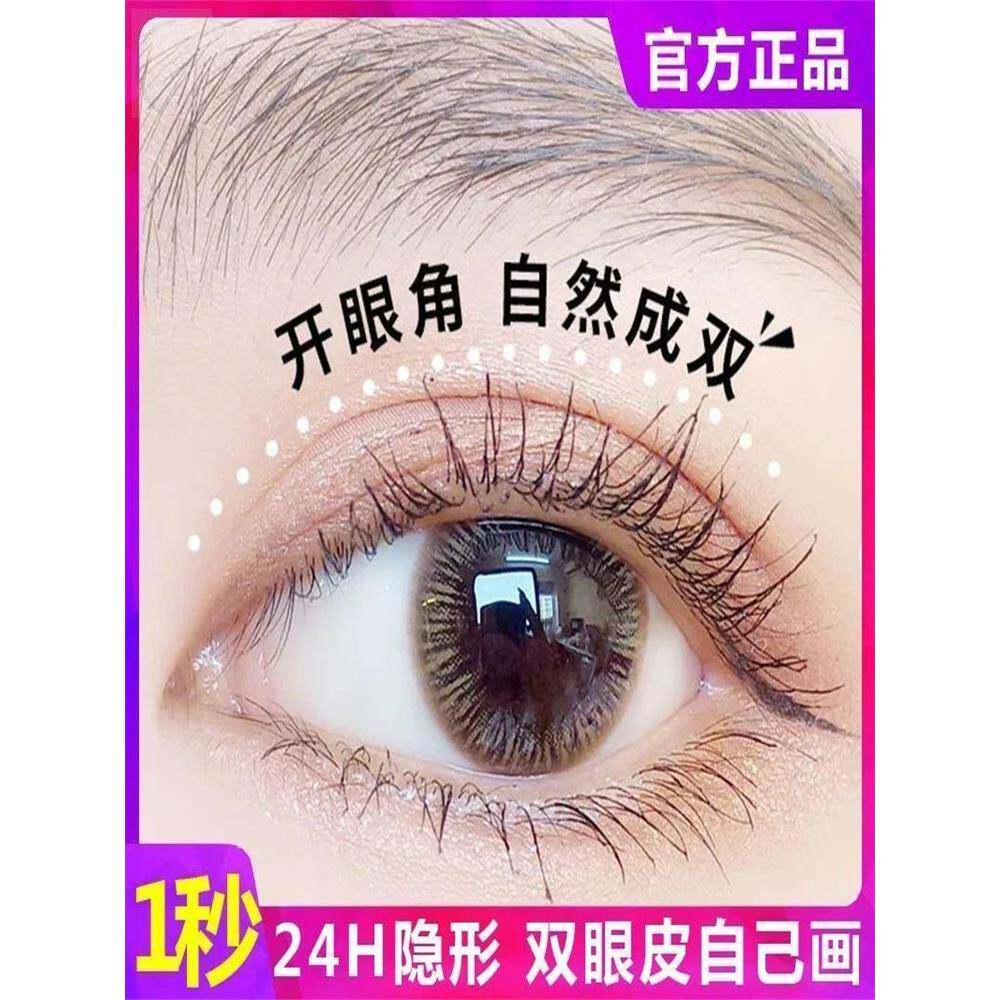 小红书爆款双眼皮定型霜神器永久自然无痕隐形非胶水放大防水防汗