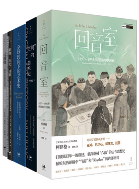 官方正版 OCAT研究中心年度讲座丛书系列全5册 元图像/空间的美术史/回音室/全球转向下的艺术史/影像历史诗歌 世纪文景