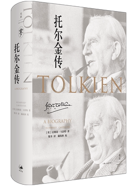 托尔金传 《魔戒》《霍比特人》之父J.R.R.托尔金的完整人生《精灵宝钻》作者世纪文景出版