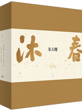 【仅剩1本】“沐春”书法礼盒 著名书法家朱天曙作品 《书法答问》+心经手折+汉隶吉语+五福红包