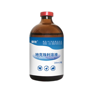兽药地克珠利溶液球虫药驱虫药鸡球虫病药兔子用鸭驱虫血便球虫净