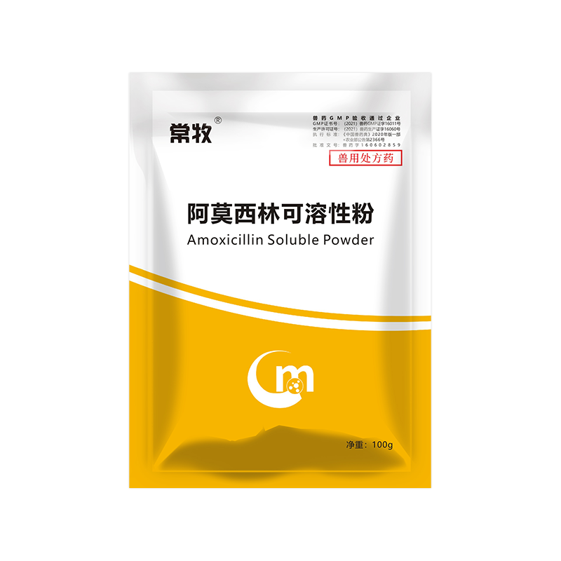 30%阿莫西林兽用可溶性粉