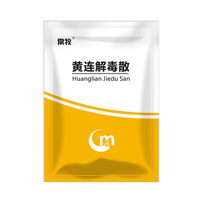 黄连解毒散兽用牛羊鸡鸭咳嗽感冒