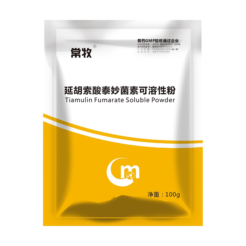 常牧国标兽药多买多优惠