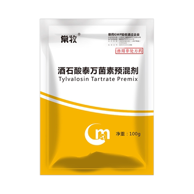 常牧泰万菌素兽用多买多优惠