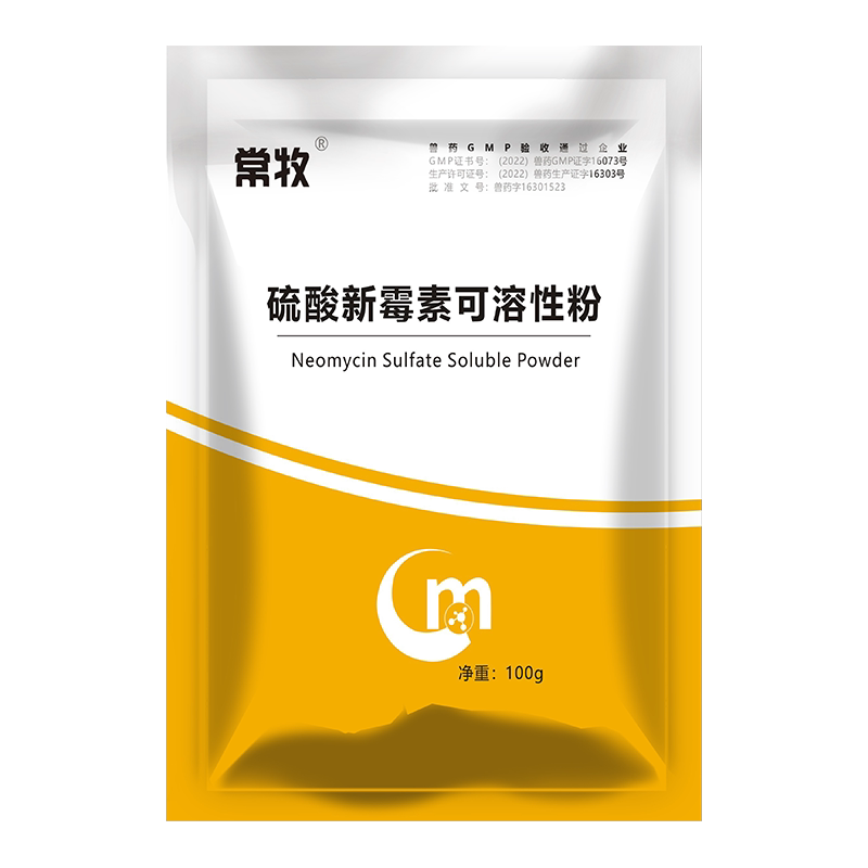 常牧新霉素国标兽药沙门菌感染