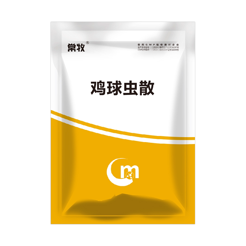 球虫散兽药禽类球虫病