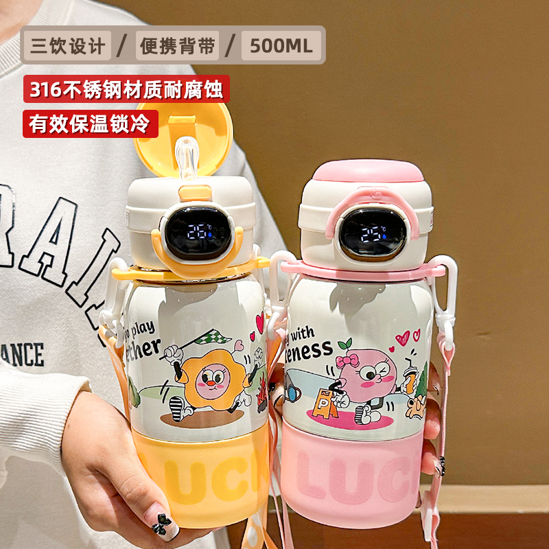 可爱儿童显温吸管保温杯