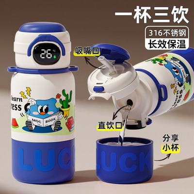 男孩上学便携吸管保温杯