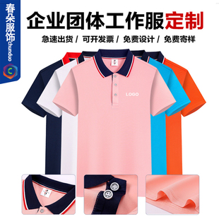 工衣印字 定制印logo翻领工作服刺绣餐饮企业广告衫 POLO衫 纯棉短袖