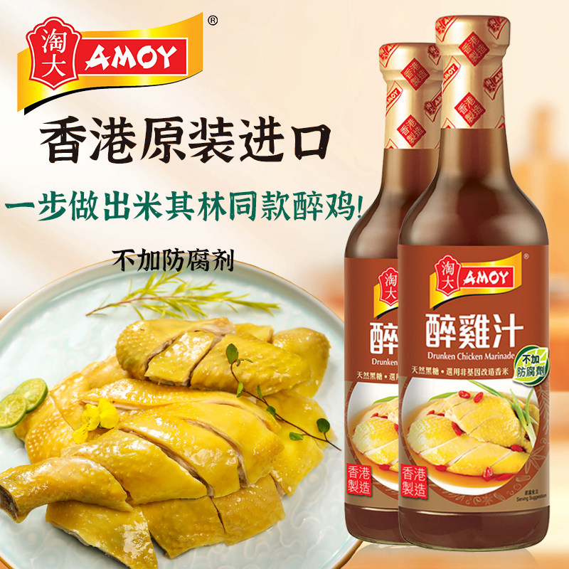 淘大进口进口醉鸡汁不添加防腐剂