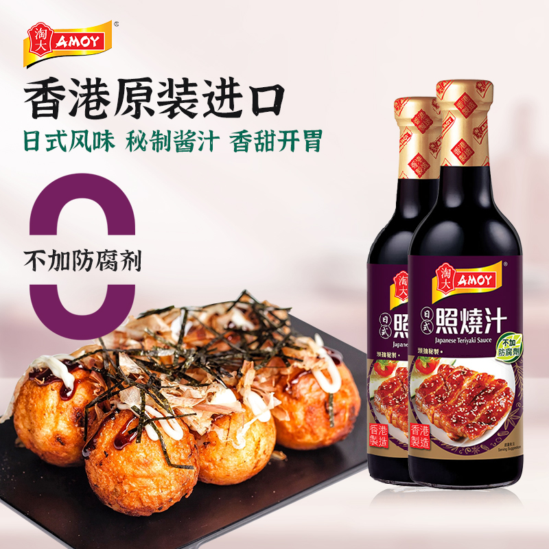 淘大香港进口0添加防腐剂照烧汁