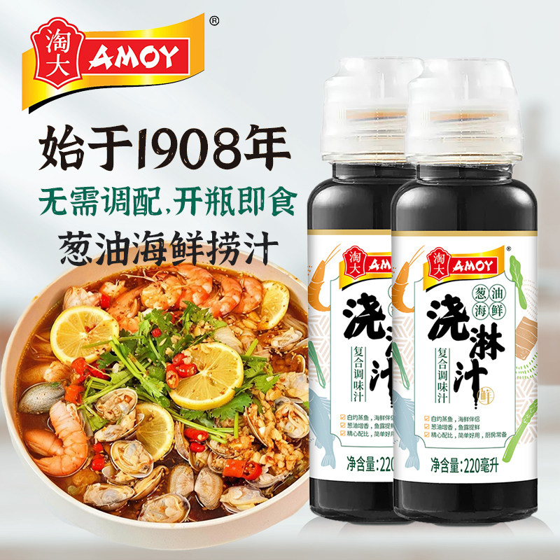 淘大葱油海鲜浇淋汁凉拌料捞汁酸辣柠檬鸡爪凉拌菜蘸料家用调味汁
