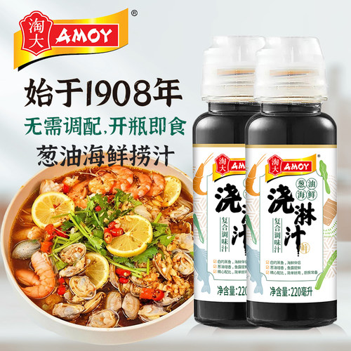 淘大葱油海鲜捞汁凉拌调味220ml