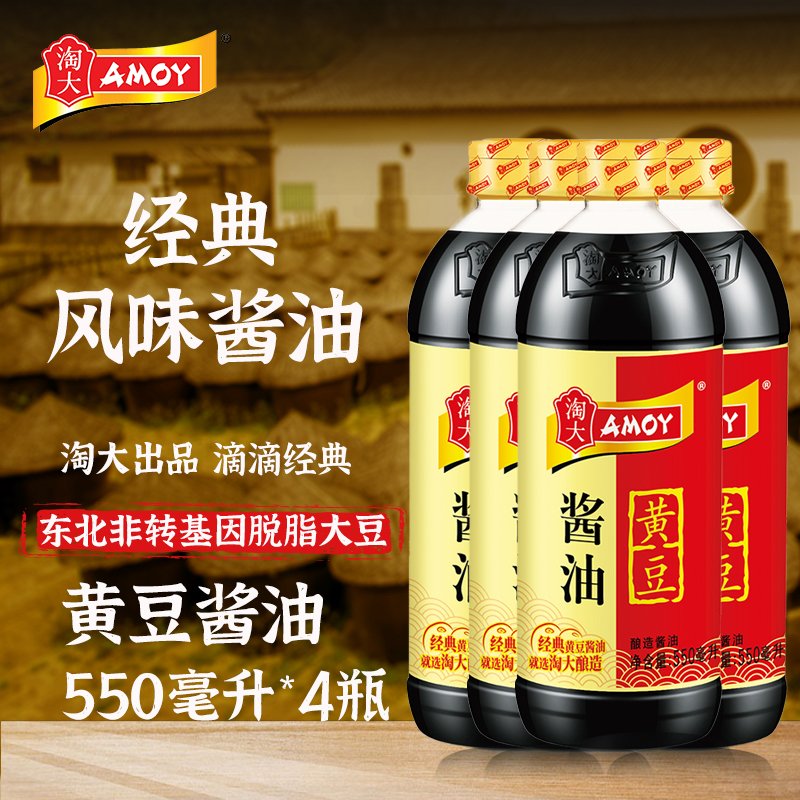 淘大炒菜鲜香黄豆酱油