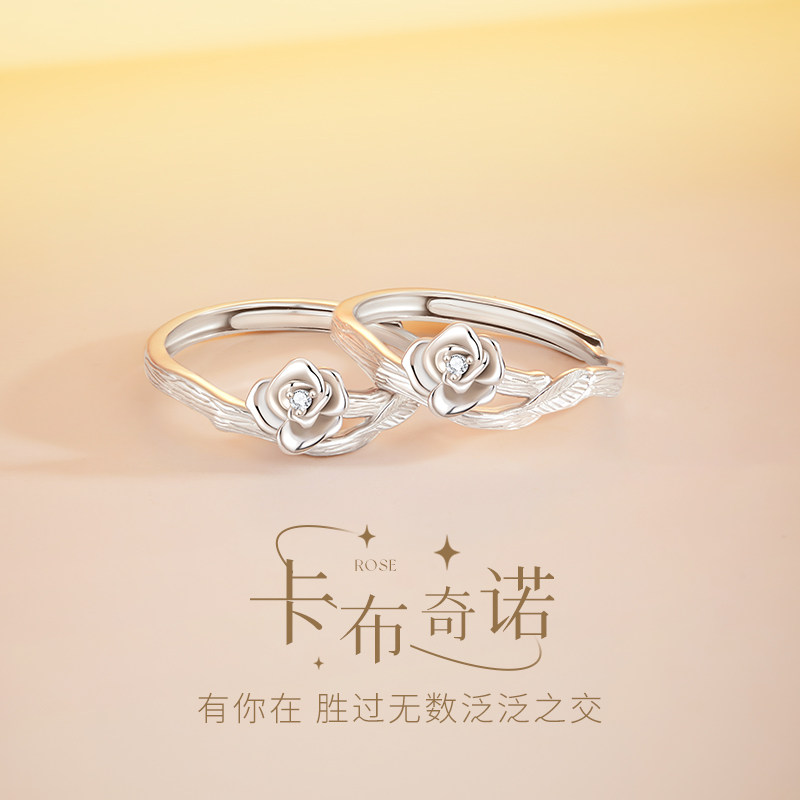 中国黄金珍尚银卡布奇诺玫瑰闺蜜对戒小众气质生日礼物送闺蜜