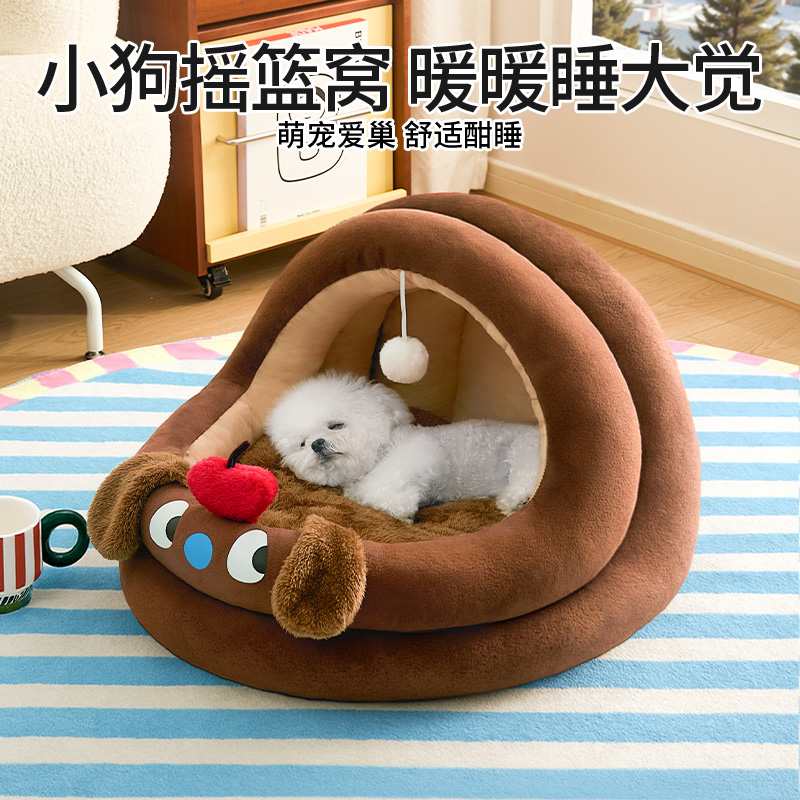 【毛绒摇篮狗窝】睡在妈妈怀抱里
