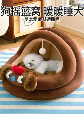 狗窝冬季保暖半封闭式小型犬比熊泰迪睡觉用房子四季通用宠物猫窝