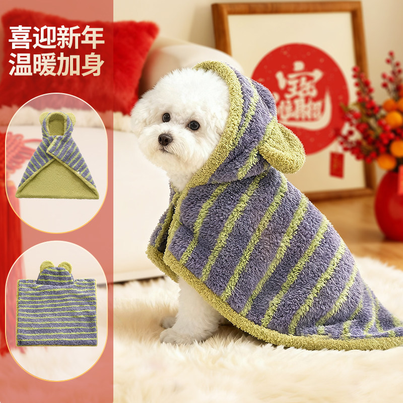 狗垫子冬季保暖狗狗睡觉用被子加厚毛毯宠物衣服四季通用宠物斗篷,宠物/宠物食品及用品,猫狗垫子,淘宝优惠券,粉丝福利购,淘宝优惠卷