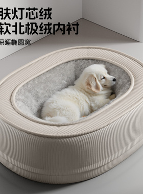 新款狗窝冬季保暖可拆洗安全感中小型犬比熊泰迪睡觉垫子四季通用