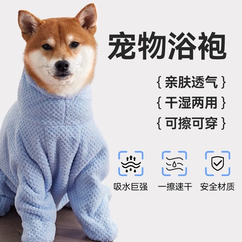 【可擦可穿】速干宠物浴巾