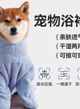 狗狗吸水毛巾宠物洗澡速干吸水浴巾加厚不易粘毛猫咪浴袍宠物用品