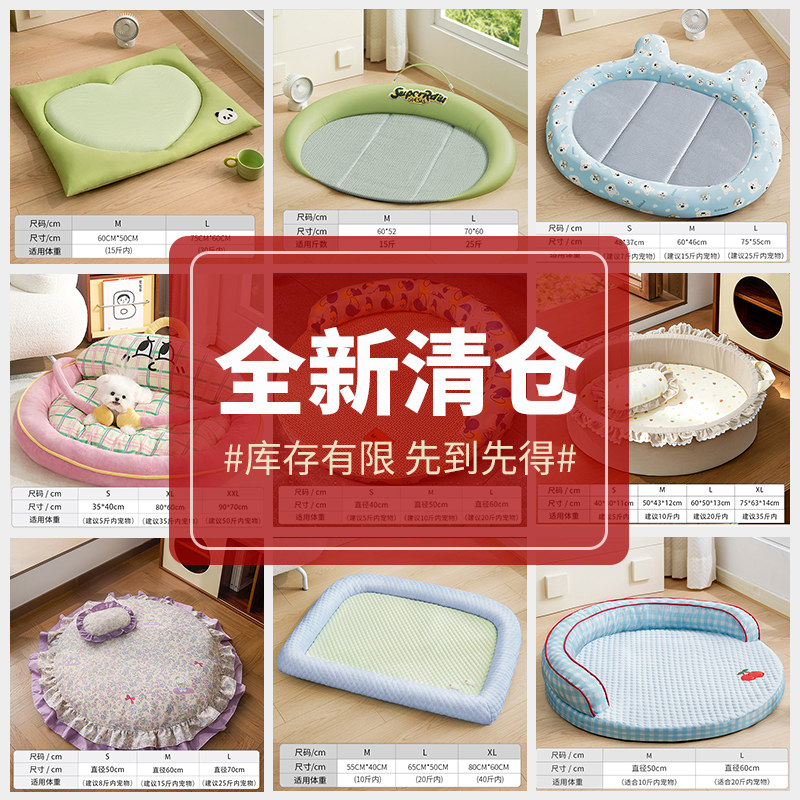 【断码清仓】狗狗垫子四季通用夏天小型犬比熊睡垫宠物沙发床猫窝