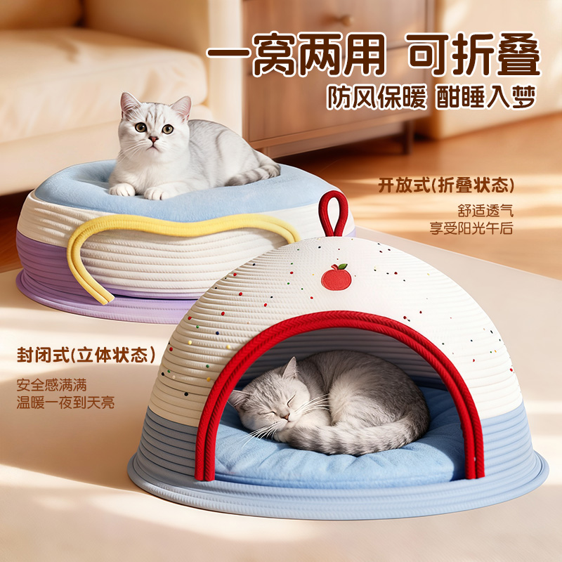 【0元试用】猫窝猫抓板一体