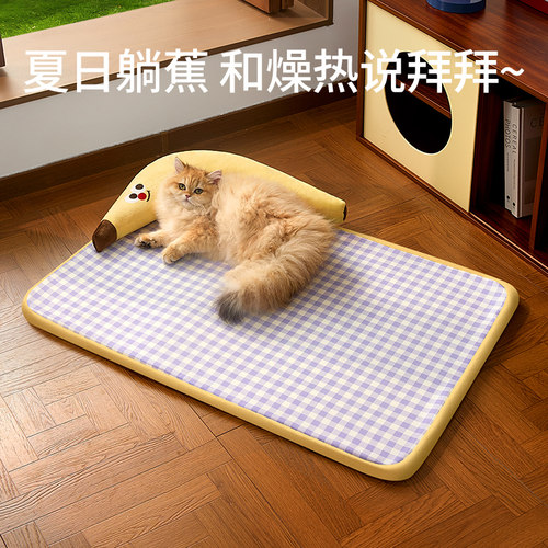 2026热卖猫垫子四季通用