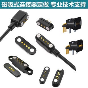 pogo 弹簧顶针USB充电导电PIN pin磁吸式 连接器公母带螺丝孔安装